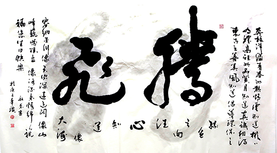 赵珂作品 《腾飞》.jpg