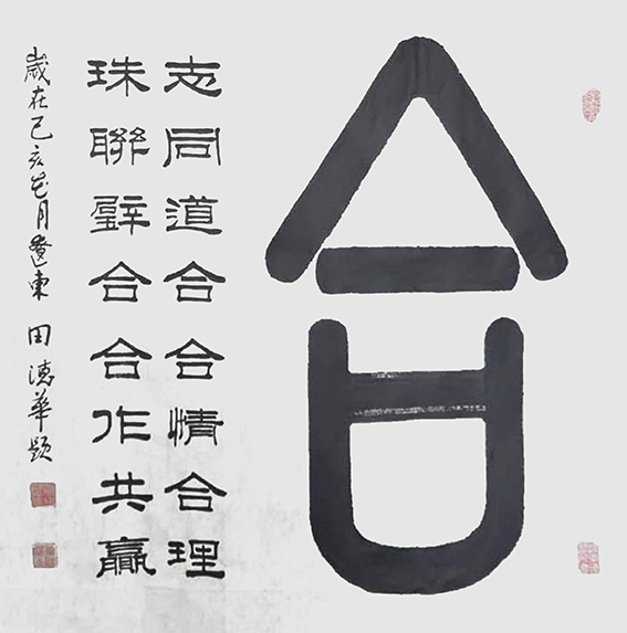 田德华作品4.jpg