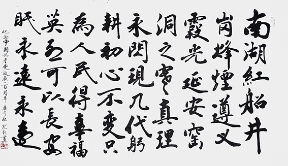 饶龙起 作品1.jpg