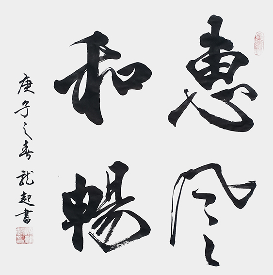 饶龙起 作品2.jpg