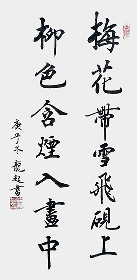 饶龙起 作品4.jpg