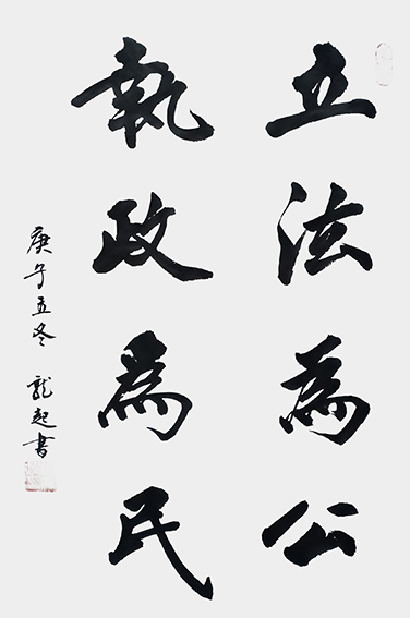 饶龙起 作品5.jpg