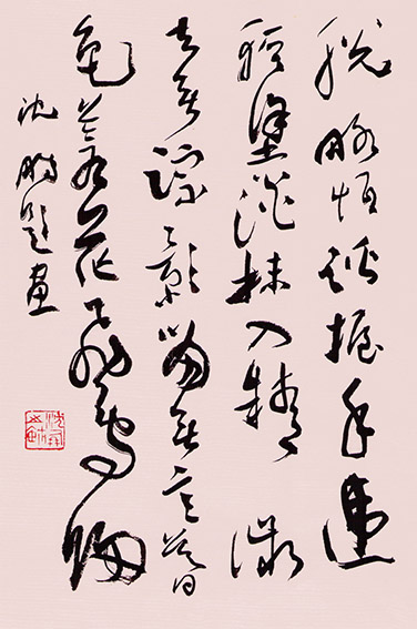 草书中堂自作诗.jpg
