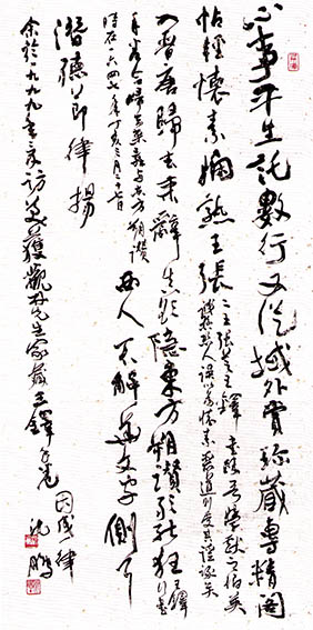 行书中堂自作诗.jpg