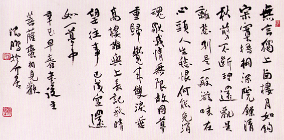 李煜词两首.jpg