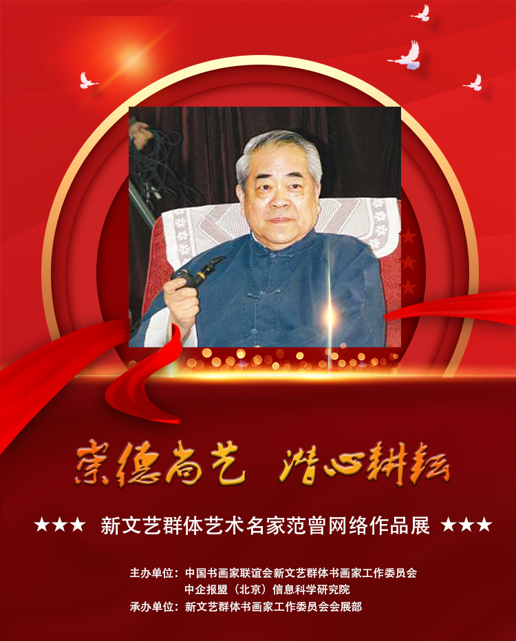 范曾.jpg