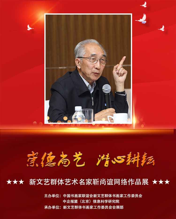 靳尚谊.jpg