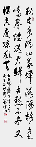 佘守国作品 王昌龄《送狄宗亨》.jpg