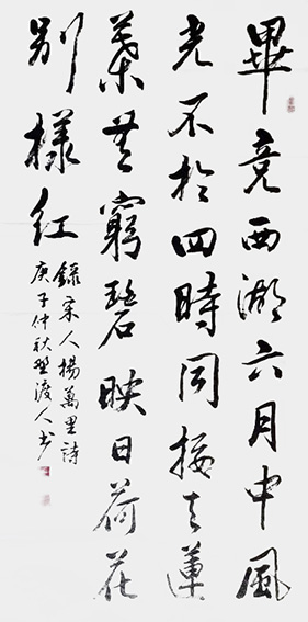 佘守国作品 杨万里《晓出净慈寺送林子方》.jpg