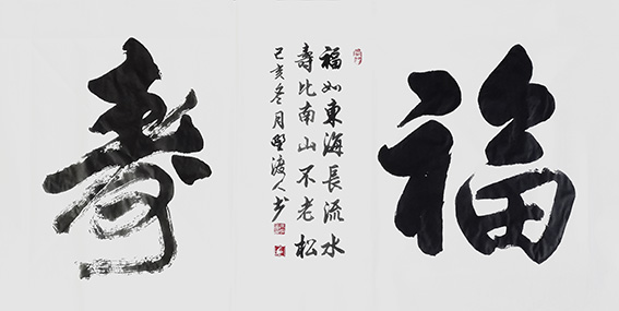 佘守国作品《福寿》.jpg