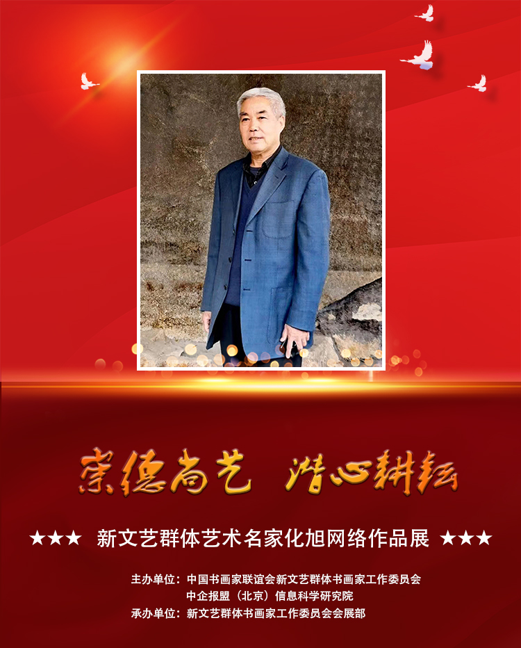 化旭.jpg