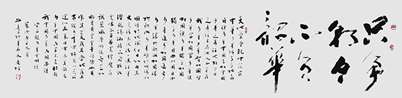 10林文亮作品 《只争朝夕，不负韶华》.jpg