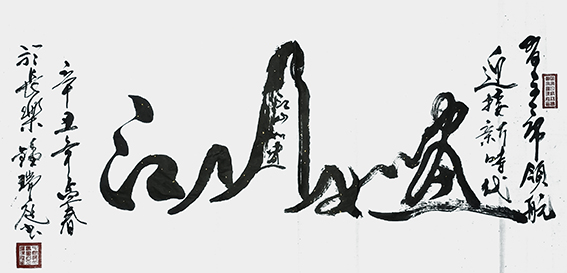 钟瑞庭作品6.jpg
