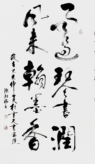 陈财福作品4.jpg