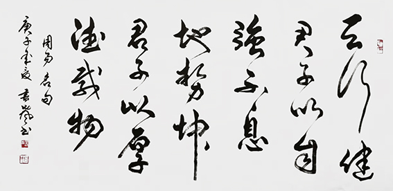 吕书声作品《天行健,君子以自强不息;地势坤,君子以厚德载物》.jpg