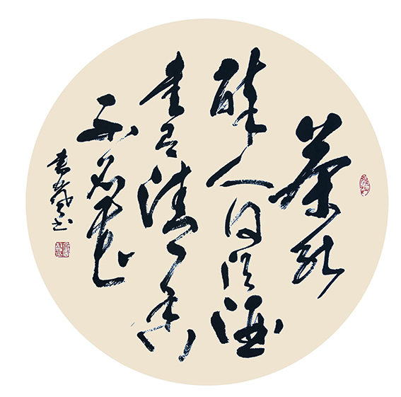 行草  圆扇《茶能醉人何须酒 书有清香不必花》69cm×69cm.jpg