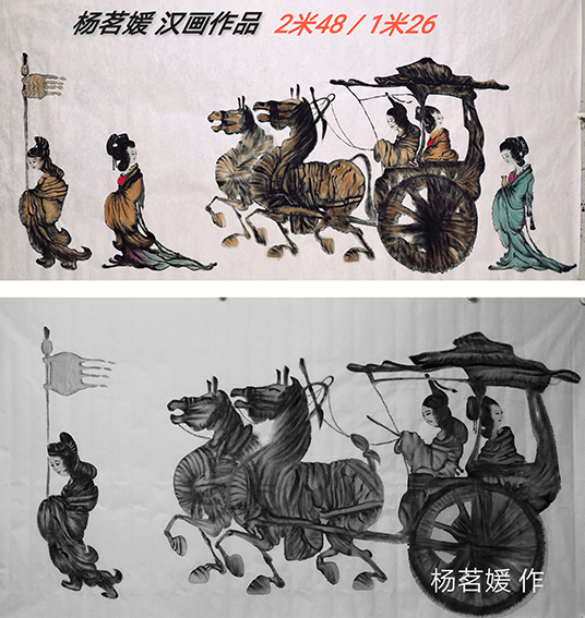 杨茗媛作品2《汉画作品》.jpg