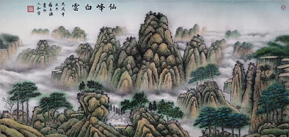 杨志谦国画作品《仙峰白云》.jpg