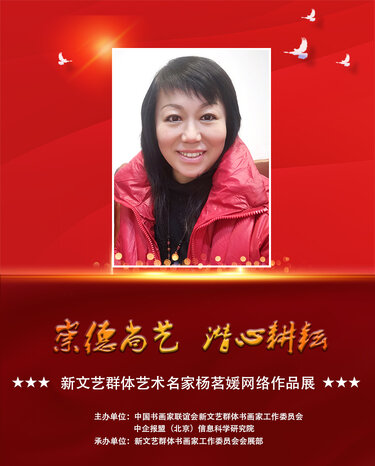 杨茗媛.jpg