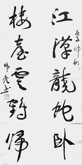 何炜亮作品 《江汉龙蛇卧，楼台云鹤归》规格：139cmX68cm.jpg