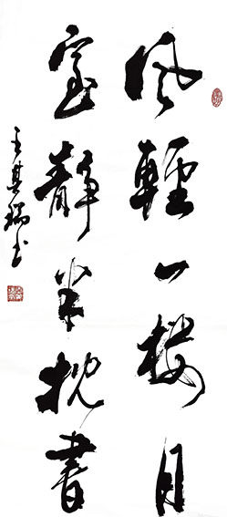 3王其瑞作品 《风轻一楼月，室静半枕书》.jpg