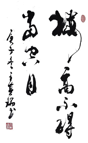 6王其瑞作品 《楼高不碍当空月》.jpg