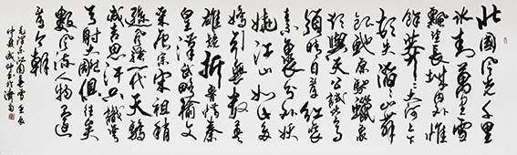 李成印作品 行草横幅《沁园春 雪》 240×70cm.JPG