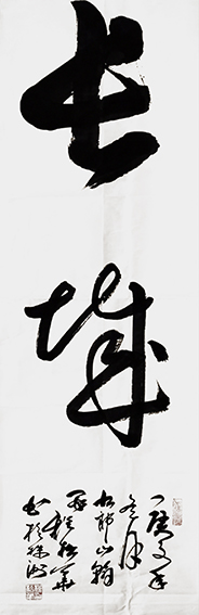 程松华作品1.jpg