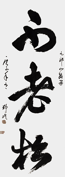 程松华作品5.jpg