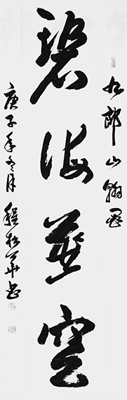 程松华作品6.jpg