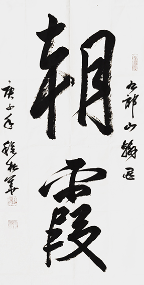 程松华作品8.jpg