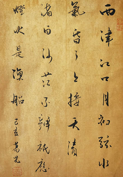 葛尧书法作品  秦观《金山晚眺》.jpg