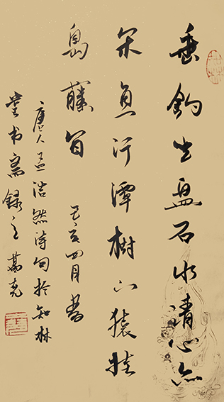 葛尧书法作品 孟浩然《万山潭作》摘句.jpg