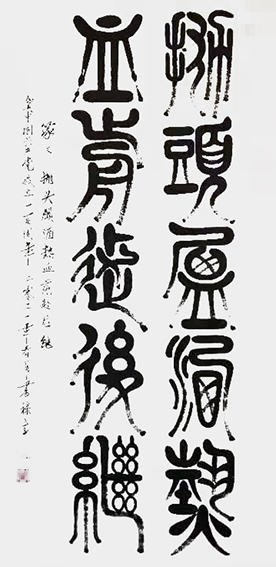 篆文；抛头颅洒热血前赴后继：140cmx70cm.jpg