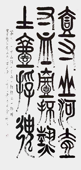 篆文；一寸山河一寸血.一抔热土一抔魂140cmx70cm.jpg