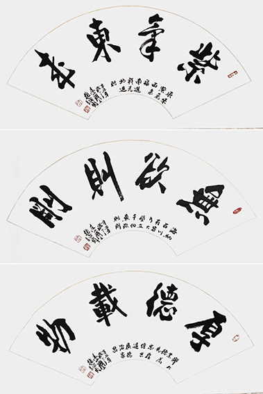 张宗彪作品1《紫气东来》《无欲则刚》 《厚德载物》.jpg