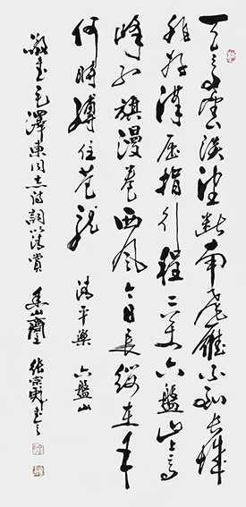 张宗彪作品7 毛泽东诗词《清平乐`六盘》.jpg