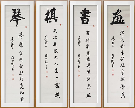 张宗彪作品10《琴棋书画》.jpg