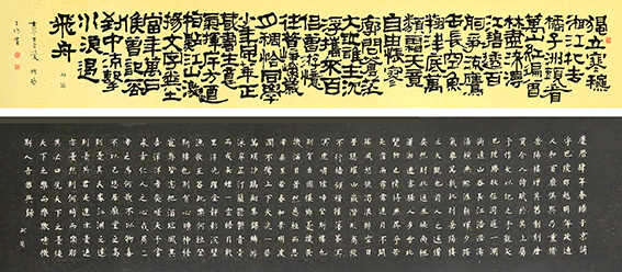 赵珂作品《沁园春 长沙》 《岳阳楼记》.jpg