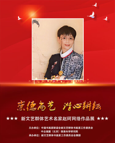 赵珂.jpg