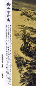 蔡庆春作品 《岭上云深处》.jpg