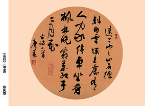 蔡庆春作品 《山行》.jpg