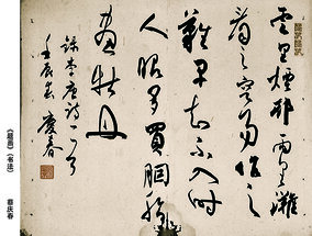 蔡庆春作品 《题画》.jpg
