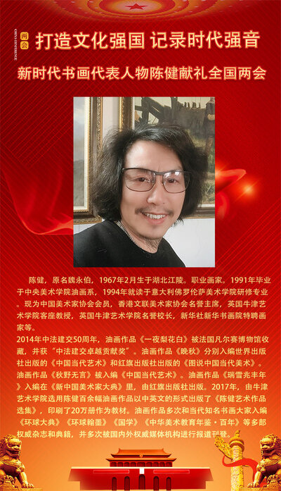 陈健.jpg