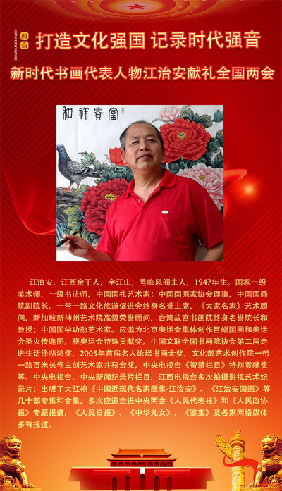 江治安.jpg