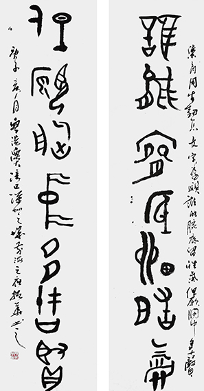 陈振华作品《谁能腕底留皓气 但愿胸中多古贤》.jpg