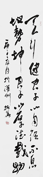 陈振华作品《天行健君子以自强不息 地势坤君子以厚德载物》.jpg