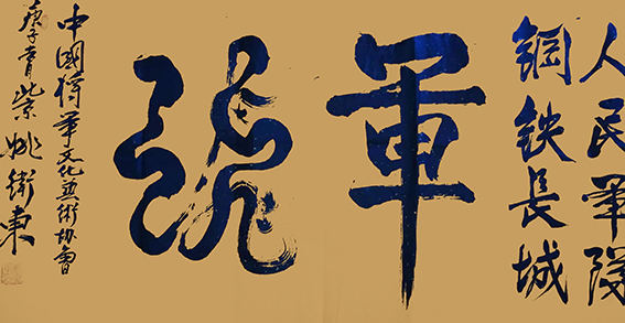 姚卫东作品1.jpg
