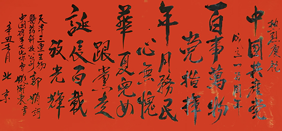 姚卫东作品2.jpg