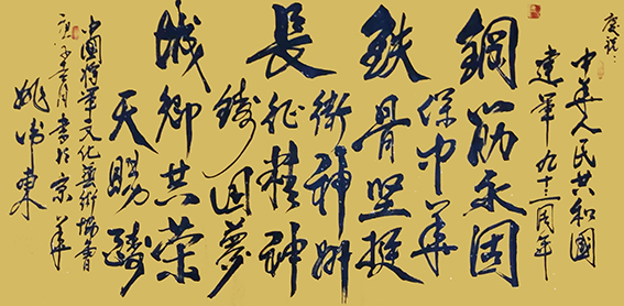 姚卫东作品5.jpg